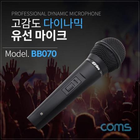 디바이스마트,컴퓨터/모바일/가전 > CCTV/프로젝터/영상장비 > 영상 관련 액세서리,Coms,고감도 유선 다이나믹 마이크 / Metal / 3.5mm / 케이블 3M [BB070],고감도 유선 다이나믹 마이크 / Metal / 3.5mm / 케이블 3M