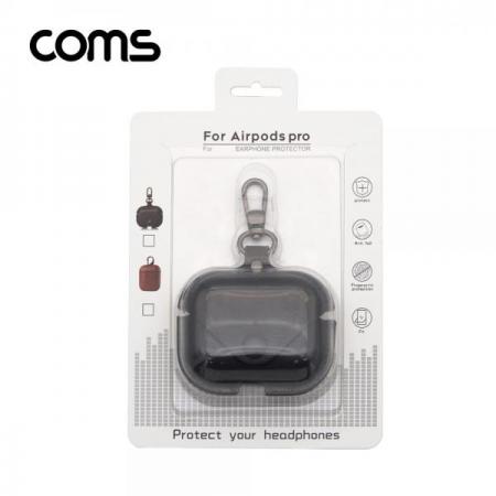 디바이스마트,컴퓨터/모바일/가전 > 스마트폰/스마트기기 > 모바일 주변기기 > 기타 주변기기,Coms,에어팟 프로 가죽 케이스 / 마그넷 / 자석 / Black / Pro [IF469],에어팟 프로 가죽 케이스 / 마그넷 / 자석 / Black / Pro