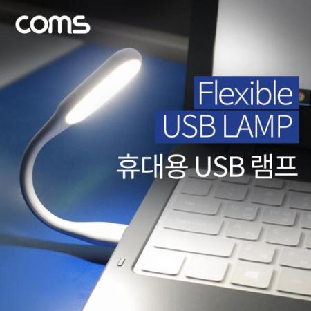 디바이스마트,LED/LCD > LED 인테리어조명 > USB 램프,Coms,USB 램프 / 휴대용 램프 / 플렉시블 램프 [IF544],USB 램프 / 휴대용 램프 / 플렉시블 램프