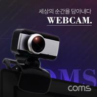 웹캠 카메라 / Webcam / 회전 / 마이크 내장 / 방송용 / 화상회의 / 화상수업용 [TB189]