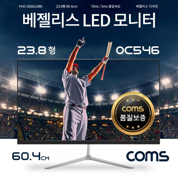 LED 모니터 23.8형(60.4cm) / FullHD 해상도 / VA패널 / 광시야각 / 울트라슬림 / 75Hz [OC546]