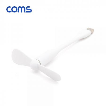 디바이스마트,컴퓨터/모바일/가전 > 스마트폰/스마트기기 > 모바일 주변기기 > 기타 주변기기,Coms,USB 선풍기 / 플렉시블 / 꺾임 / White [IF534],USB 선풍기 / 플렉시블 / 꺾임 / White