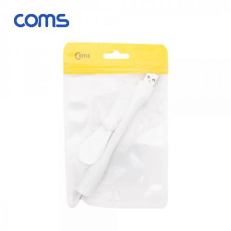 디바이스마트,컴퓨터/모바일/가전 > 스마트폰/스마트기기 > 모바일 주변기기 > 기타 주변기기,Coms,USB 선풍기 / 플렉시블 / 꺾임 / White [IF534],USB 선풍기 / 플렉시블 / 꺾임 / White