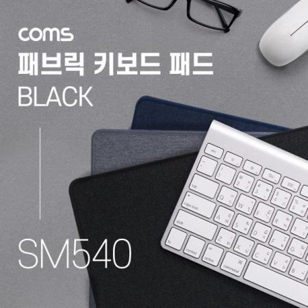 디바이스마트,컴퓨터/모바일/가전 > 키보드/마우스 > 마우스패드 > 손목보호패드,Coms,패브릭 키보드 패드 / Black / 300 x 700 x 3 (mm) / 블랙 컬러 [SM540],패브릭 키보드 패드 / Black / 300 x 700 x 3 (mm) / 블랙 컬러