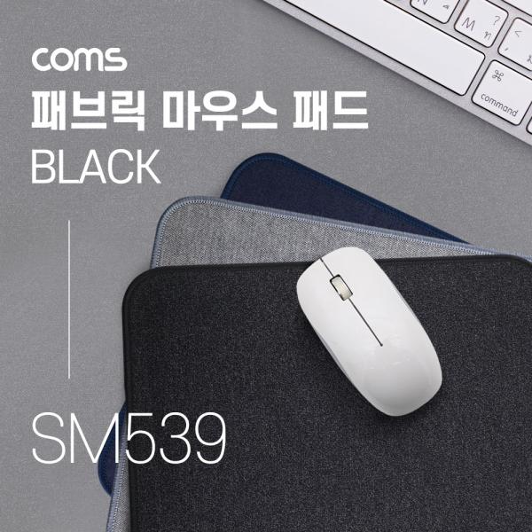 패브릭 마우스 패드 / Black / 300 x 250 x 3 (mm) / 블랙 컬러 [SM539]