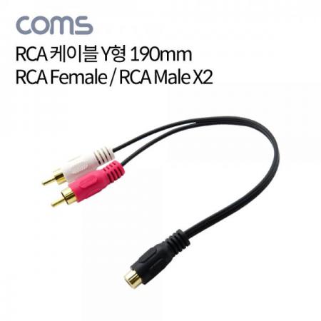 디바이스마트,컴퓨터/모바일/가전 > 네트워크/케이블/컨버터/IOT > 오디오/RCA/동축 케이블 > RCA 케이블,Coms,RCA 케이블 Y형(F/Mx2), 10cm [AV3672],RCA 케이블 Y형(F/Mx2), 10cm
