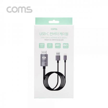 디바이스마트,케이블/전선 > 영상/음향 케이블 > HDMI 케이블,Coms,USB 3.1 컨버터 케이블 / Type C to HDMI 2.0 / 4K@60Hz / USB 전원 / 5M [LN533],USB 3.1 컨버터 케이블 / Type C to HDMI 2.0 / 4K@60Hz / USB 전원 / 5M