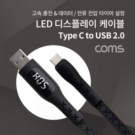 디바이스마트,케이블/전선 > USB 케이블 > 데이터케이블(MM) > USB 3.1 C타입 케이블,Coms,LED 디스플레이 케이블 / USB 3.1 (C Type) to USB 2.0 A Type / 1.2M / 2.4A [BB494],LED 디스플레이 케이블 / USB 3.1 (C Type) to USB 2.0 A Type / 1.2M / 2.4A