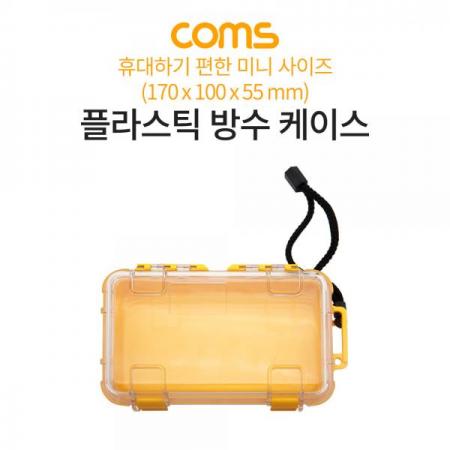 디바이스마트,공구함/작업대/엔클로저 > 공구함/부품함 > 다용도정리함(케이스),Coms,플라스틱 방수 케이스 / 휴대용 케이스 [BB488],플라스틱 방수 케이스 / 휴대용 케이스