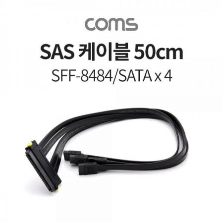 디바이스마트,케이블/전선 > PC/네트워크/통신 케이블 > SATA/HDD 케이블,Coms,SAS 32P (SFF-8484/SATA x4) 케이블 50cm, 내장형 [TB071],SAS 32P (SFF-8484/SATA x4) 케이블 50cm, 내장형
