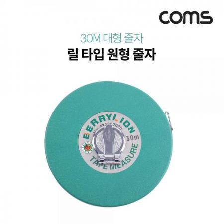디바이스마트,컴퓨터/모바일/가전 > 가구/사무용품/공구 > 사무용품 > 칼/가위/자,Coms,릴 타입 원형 줄자 / 대형 줄자 / 30M [TB178],릴 타입 원형 줄자 / 대형 줄자 / 30M