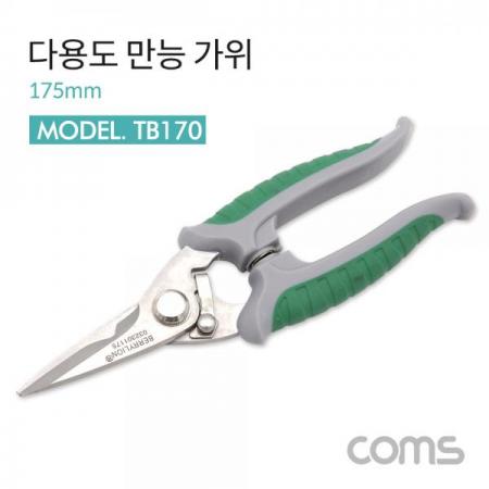 디바이스마트,수공구/전자공구/전동공구 > 작업공구 > 절단/컷터류 > 가위,Coms,다용도 만능 가위 / 다목적 가위 / 원예 / 175mm [TB170],다용도 만능 가위 / 다목적 가위 / 원예 / 175mm
