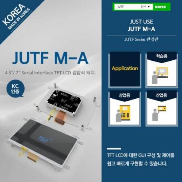 7인치  Serial Interface, 감압식 터치, JUTF M-A