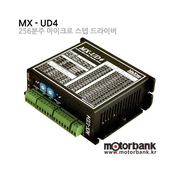 MX-UD4 / 256분주 마이크로 스텝드라이버