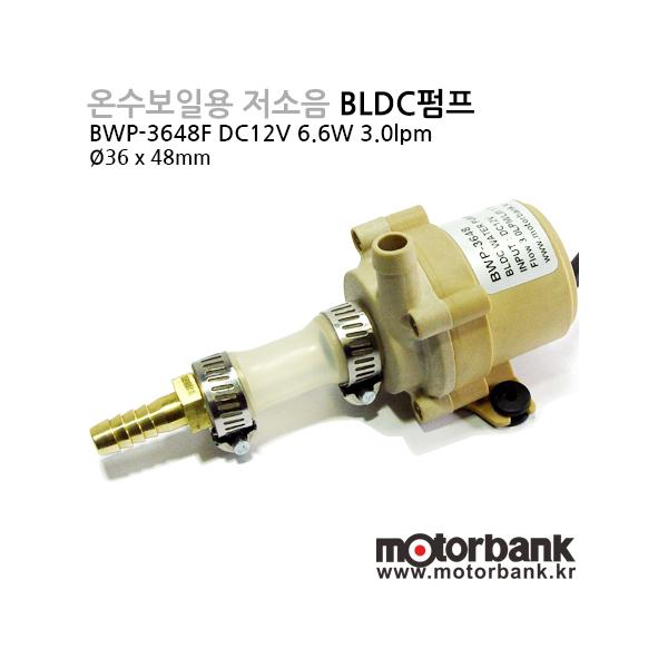 BWP-3648F 36파이 / 6.6W / 12V
