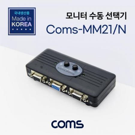 디바이스마트,리퍼브존,Coms,모니터 수동 선택기 2:1 / 역방향 가능 [LC091],모니터 수동 선택기 2:1 / 역방향 가능