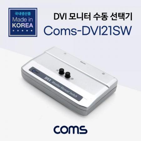 디바이스마트,컴퓨터/모바일/가전 > 네트워크/케이블/컨버터/IOT > KVM스위치/분배기/선택기 > 기타 선택기/분배기,Coms,DVI 모니터 수동 선택기 2:1 (DVI Single 지원용) [LC089],DVI 모니터 수동 선택기 2:1 (DVI Single 지원용)