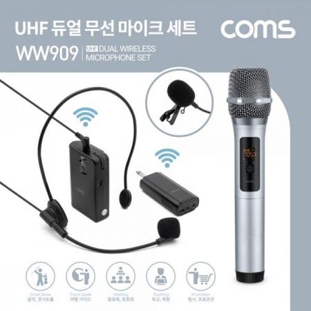 디바이스마트,컴퓨터/모바일/가전 > 음향ㆍ영상ㆍ카메라 > 마이크 > PC마이크,Coms,UHF 듀얼 무선 마이크 송수신기 세트 / 핸드마이크, 헤드셋마이크, 클립형 핀 마이크 [WW909],UHF 듀얼 무선 마이크 송수신기 세트 / 핸드마이크/ 헤드셋마이크/ 클립형 핀 마이크