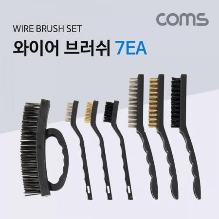 디바이스마트,컴퓨터/모바일/가전 > 가구/사무용품/공구 > 공구/공구자재 > 작업공구,Coms,와이어 브러쉬 세트 7EA / 쇠솔 세트 / 철브러쉬 / 황동, 스틸, 나일론 / 녹 제거 [TB127],와이어 브러쉬 세트 7EA / 쇠솔 세트 / 철브러쉬 / 황동/ 스틸/ 나일론 / 녹 제거
