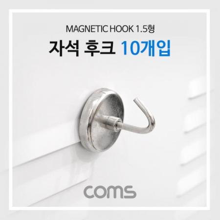 디바이스마트,화학/산업/안전 > 철물/장식 > 상가/매장 부속 > 진열,Coms,자석 후크(10pcs) / 최대 하중 : 8Lbs(3.6kg) / 1.5형 / 10개입 [TB135],자석 후크(10pcs) / 최대 하중 : 8Lbs(3.6kg) / 1.5형 / 10개입
