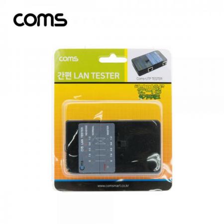 디바이스마트,수공구/전자공구/전동공구 > 전자공구 > 랜공구/잡자재 > 랜툴/랜테스터,Coms,랜 테스터기 - RJ45 8P8C 전용 [LC524],랜 테스터기 - RJ45 8P8C 전용