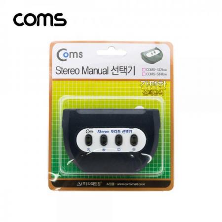 디바이스마트,컴퓨터/모바일/가전 > 네트워크/케이블/컨버터/IOT > KVM스위치/분배기/선택기 > 기타 선택기/분배기,Coms,Stereo 수동 선택기 4:1 [LC086],Stereo 수동 선택기 4:1