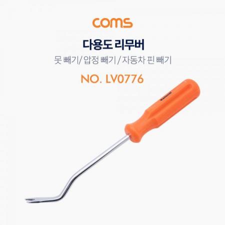 디바이스마트,사무/생활/서적 > 차량/생활/IOT > 차량외부용품 > 차량용 악세서리,Coms,다용도 리무버 22cm / 탈거 / 헤라 / 노루발 장도리 / 빠루 [LV0776],다용도 리무버 22cm / 탈거 / 헤라 / 노루발 장도리 / 빠루
