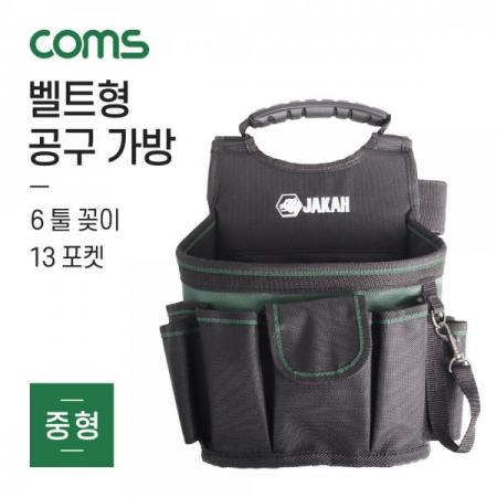 디바이스마트,컴퓨터/모바일/가전 > 가구/사무용품/공구 > 공구/공구자재 > 작업공구,Coms,벨트형 공구 가방 중형 / 작업용 파우치 / 주머니 / 걸이대 / 수납 [TB179],벨트형 공구 가방 중형 / 작업용 파우치 / 주머니 / 걸이대 / 수납