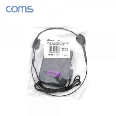 디바이스마트,컴퓨터/모바일/가전 > 음향ㆍ영상ㆍ카메라 > 마이크 > PC마이크,Coms,무선 마이크 / 강의용 마이크 / 블루투스 마이크 / 회의용 마이크 / KY201,KY202,CR400 호환마이크 [KY083],무선 마이크 / 강의용 마이크 / 블루투스 마이크 / 회의용 마이크 / KY201/KY202/CR400 호환마이크