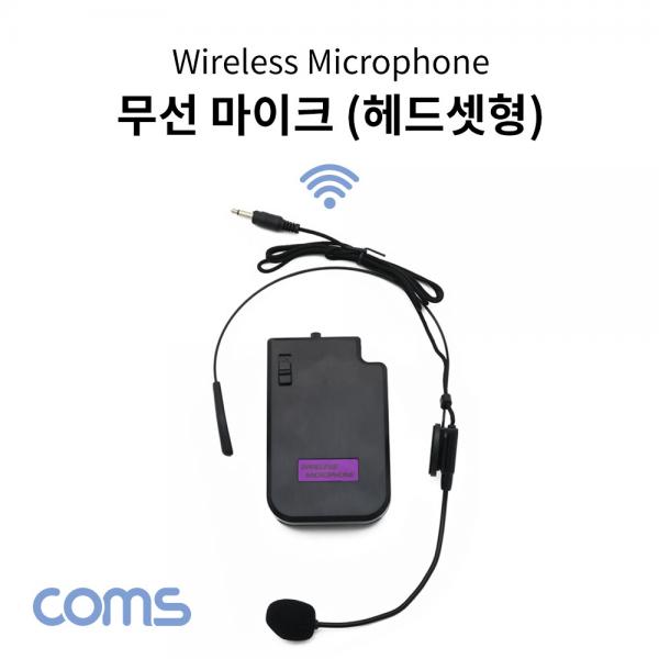 무선 마이크 / 강의용 마이크 / 블루투스 마이크 / 회의용 마이크 / KY201,KY202,CR400 호환마이크 [KY083]