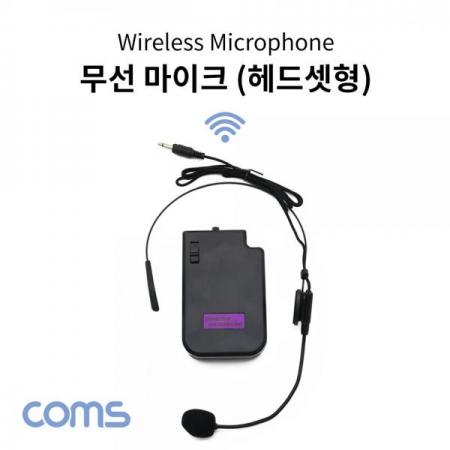 디바이스마트,컴퓨터/모바일/가전 > 음향ㆍ영상ㆍ카메라 > 마이크 > PC마이크,Coms,무선 마이크 / 강의용 마이크 / 블루투스 마이크 / 회의용 마이크 / KY201,KY202,CR400 호환마이크 [KY083],무선 마이크 / 강의용 마이크 / 블루투스 마이크 / 회의용 마이크 / KY201/KY202/CR400 호환마이크