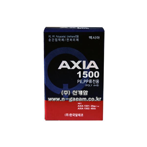 PP PE용 접착제 AXIA 1500 20G+40ML/KIT