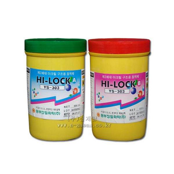 구조용에폭시(하드락) YS-303 1.8KG/SET