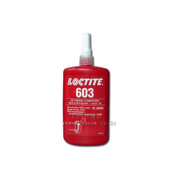 내유용(중 고강도) LOCTITE 603 250ML