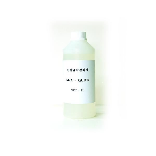 순간 급속 경화제 NGA-QUICK 1L