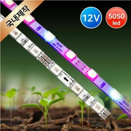 디바이스마트,LED/LCD > LED 인테리어조명 > 식물성장용 LED,그린맥스,식물성장 LED바 PCB타입 12V 50cm,식물 재배용 LED바 조명을 이용하여, 일조량에 관계없이 4계절 내내 식물재배가 가능합니다./ 햇볕이 고르게 들지않는 실내,베란다에서 손쉽게 식물을 재배할 수 있습니다.