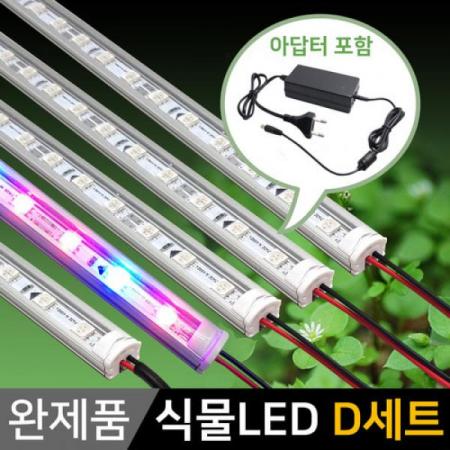 디바이스마트,LED/LCD > LED 인테리어조명 > 식물성장용 LED,그린맥스,식물재배용 LED바 완제품 D세트(LED바 5개+아답터포함),식물 재배용 LED바 조명을 이용하여, 일조량에 관계없이 4계절 내내 식물재배가 가능합니다./ 햇볕이 고르게 들지않는 실내,베란다에서 손쉽게 식물을 재배할 수 있습니다.