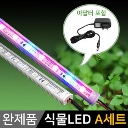 디바이스마트,LED/LCD > LED 인테리어조명 > 식물성장용 LED,그린맥스,식물재배용 LED바 완제품 A세트(LED바 2개+아답터포함),식물 재배용 LED바 조명을 이용하여, 일조량에 관계없이 4계절 내내 식물재배가 가능합니다./ 햇볕이 고르게 들지않는 실내,베란다에서 손쉽게 식물을 재배할 수 있습니다.