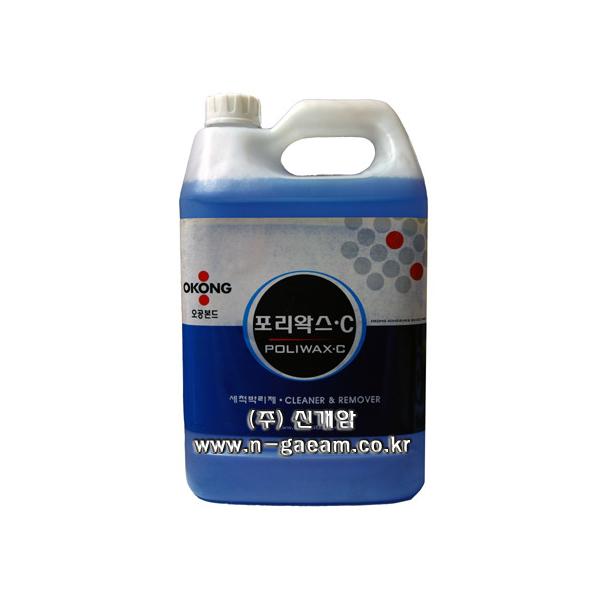 왁스제거제 포리왁스-C G/L
