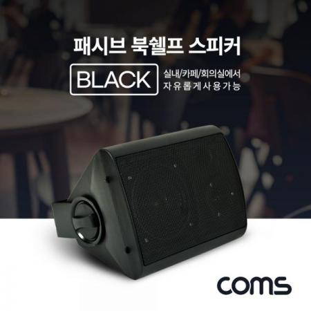 디바이스마트,컴퓨터/모바일/가전 > 음향ㆍ영상ㆍ카메라 > 스피커,Coms,패시브 북쉘프 스피커 / 매장 스피커 / 실내 스피커 / 1대 / Black [IF613],패시브 북쉘프 스피커 / 매장 스피커 / 실내 스피커 / 1대 / Black