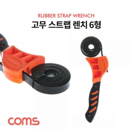 디바이스마트,수공구/전자공구/전동공구 > 전동/엔진공구 > 다용도공구,Coms,고무 스트랩 렌치 6형 / 다용도 / 배관용 / 병따개 [LV7278],고무 스트랩 렌치 6형 / 다용도 / 배관용 / 병따개