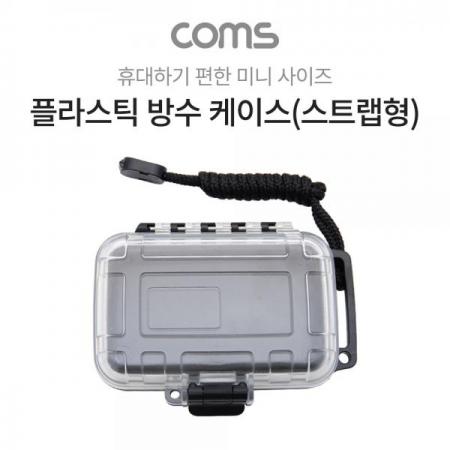 디바이스마트,공구함/작업대/엔클로저 > 공구함/부품함 > 다용도정리함(케이스),Coms,플라스틱 방수 케이스 / 휴대용 케이스 / 스트랩형 / Black / 135*85*40 [BB557],플라스틱 방수 케이스 / 휴대용 케이스 / 스트랩형 / Black / 135*85*40