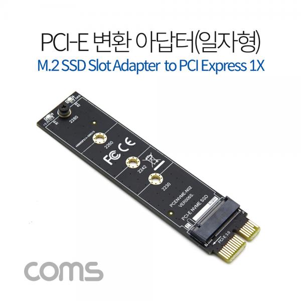 Express PCI 변환 아답터 (NVME SSD) / M2 to PCI-E 1x / 일자형 [IF572]