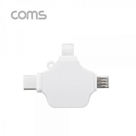 디바이스마트,커넥터/PCB > I/O 커넥터 > 젠더류 > USB3.1(C타입) 젠더,Coms,스마트폰 3 in 1 OTG 젠더 / Type-C / iOS 8Pin / Micro5Pin(M) / USB 2.0 A F / White [IF569],스마트폰 3 in 1 OTG 젠더 / Type-C / iOS 8Pin / Micro5Pin(M) / USB 2.0 A F / White