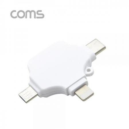 디바이스마트,커넥터/PCB > I/O 커넥터 > 젠더류 > USB3.1(C타입) 젠더,Coms,스마트폰 3 in 1 OTG 젠더 / Type-C / iOS 8Pin / Micro5Pin(M) / USB 2.0 A F / White [IF569],스마트폰 3 in 1 OTG 젠더 / Type-C / iOS 8Pin / Micro5Pin(M) / USB 2.0 A F / White