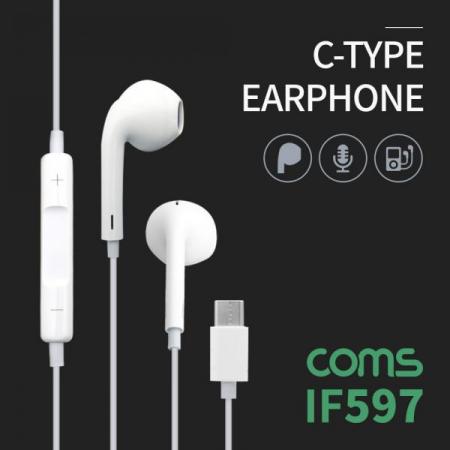 디바이스마트,컴퓨터/모바일/가전 > 음향ㆍ영상ㆍ카메라 > 헤드폰/이어폰 > 이어폰,Coms,스테레오 이어폰 1.2m / C-Type 이어폰 / 컨트롤 리모콘 / 마이크 / Stereo / White [IF597],스테레오 이어폰 1.2m / C-Type 이어폰 / 컨트롤 리모콘 / 마이크 / Stereo / White