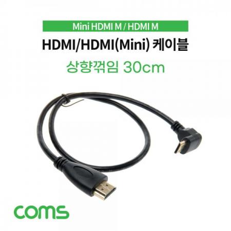 디바이스마트,케이블/전선 > 영상/음향 케이블 > HDMI 케이블,Coms,HDMI/HDMI(Mini) 케이블 30cm / MIni HDMI 상향 꺾임 [IF577],HDMI/HDMI(Mini) 케이블 30cm / MIni HDMI 상향 꺾임 / 라즈베리파이 제로 제로W 제로2W 호환
