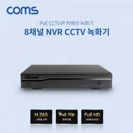 디바이스마트,컴퓨터/모바일/가전 > CCTV/프로젝터/영상장비 > CCTV/네트워크카메라 > IP카메라,Coms,8채널 NVR CCTV 녹화기 / PoE 기능지원 / H.265 / FULL HD [WN003],8채널 NVR CCTV 녹화기 / PoE 기능지원 / H.265 / FULL HD