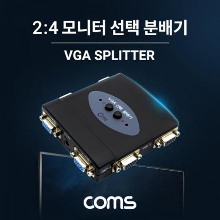 디바이스마트,컴퓨터/모바일/가전 > 네트워크/케이블/컨버터/IOT > KVM스위치/분배기/선택기 > 모니터 선택/분배/확장기,Coms,모니터 선택 분배기 4:2 (Matrix) / 아답터 포함 [LC094],모니터 선택 분배기 4:2 (Matrix) / 아답터 포함