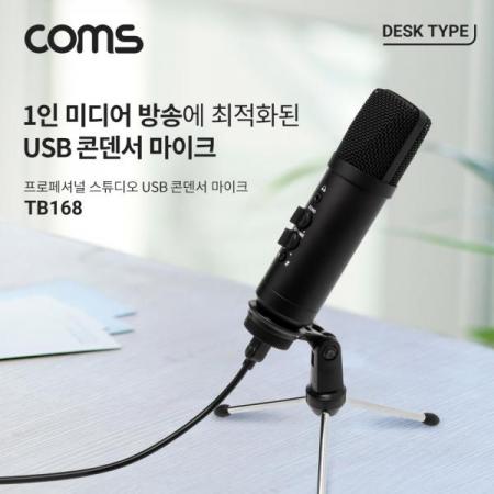 디바이스마트,컴퓨터/모바일/가전 > 음향ㆍ영상ㆍ카메라 > 마이크,Coms,USB 콘덴서 마이크 / 프로페셔널 / 1인 미디어 방송 / 인터넷방송 [TB168],USB 콘덴서 마이크 / 프로페셔널 / 1인 미디어 방송 / 인터넷방송